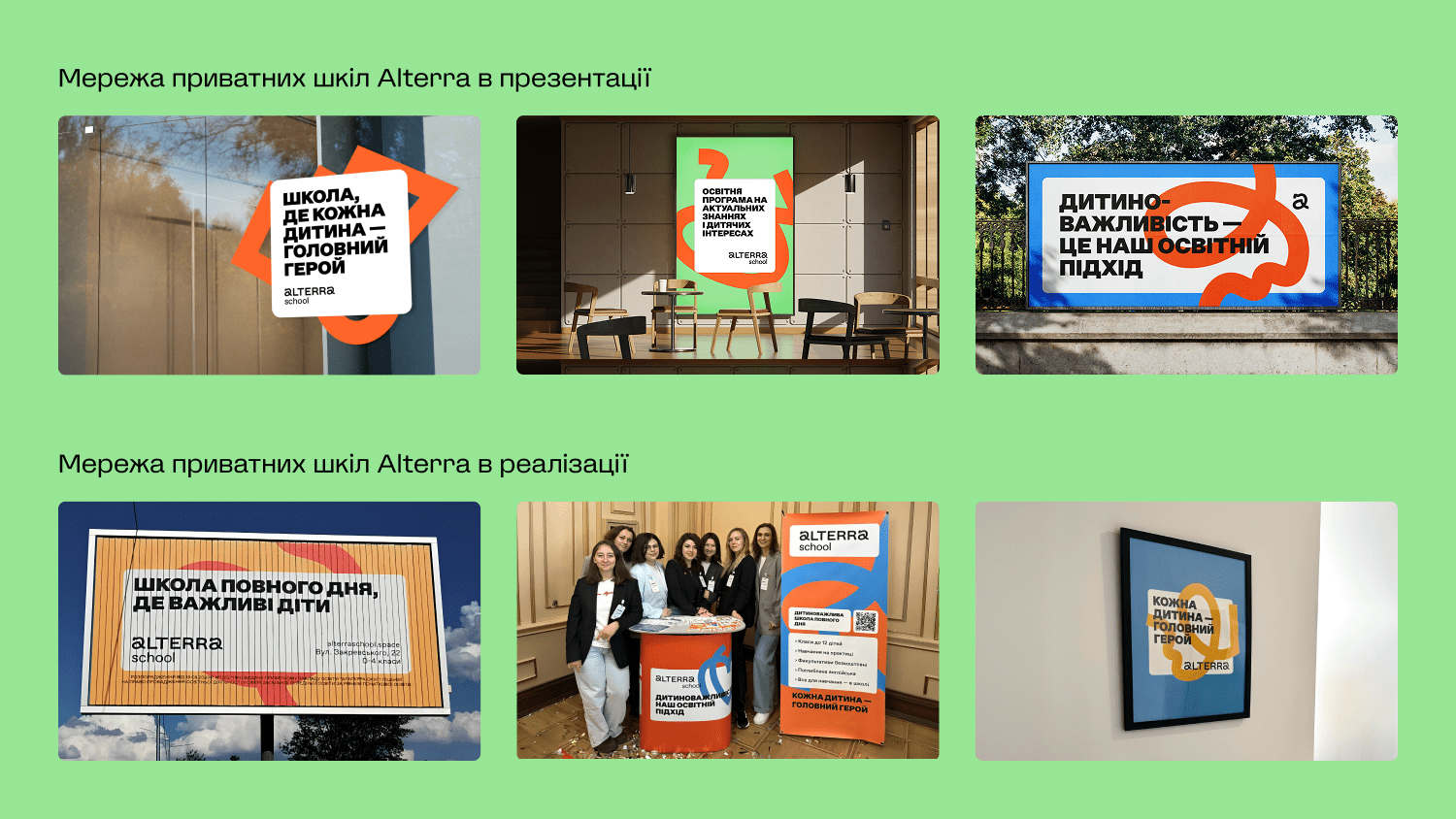 Реализация креативной стратегии